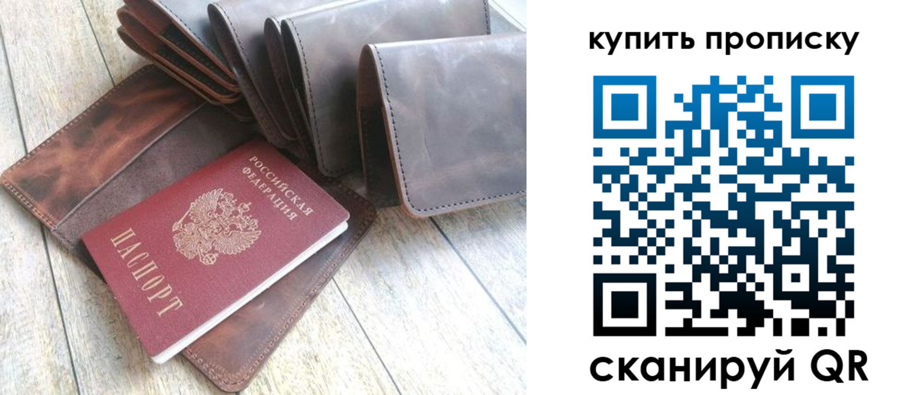 регистрация в Саках